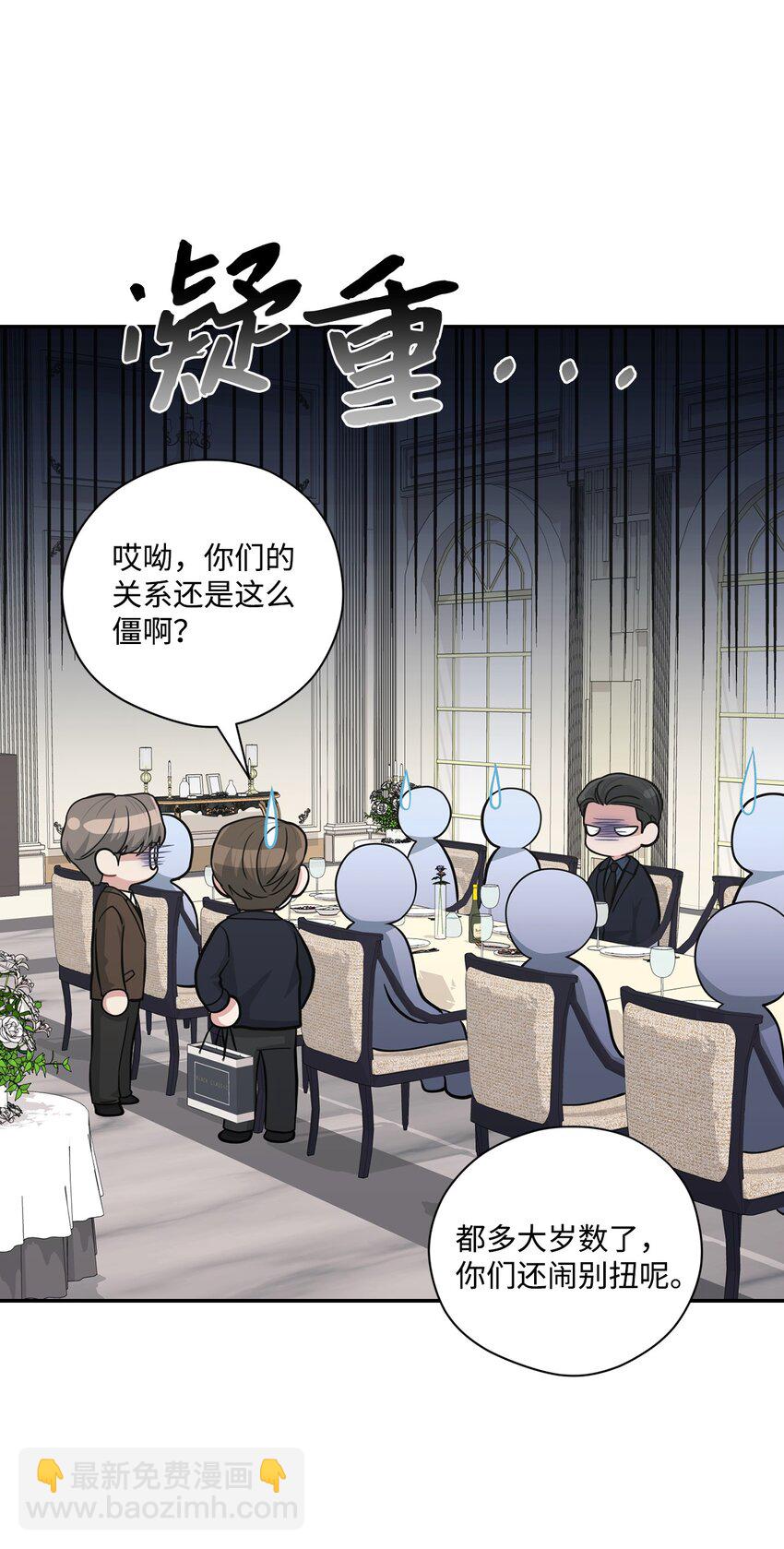 51 同学聚会(1/2)-第51话