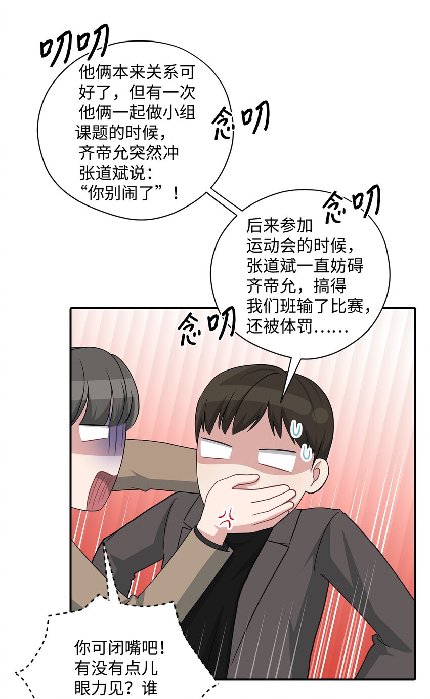 51 同学聚会(1/2)-第51话