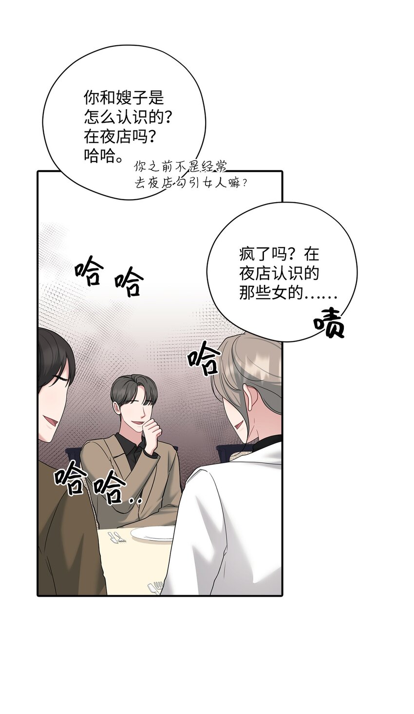 51 同学聚会(1/2)-第51话