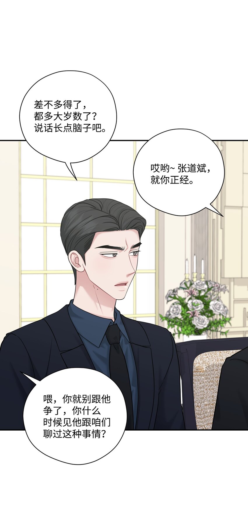 51 同学聚会(1/2)-第51话