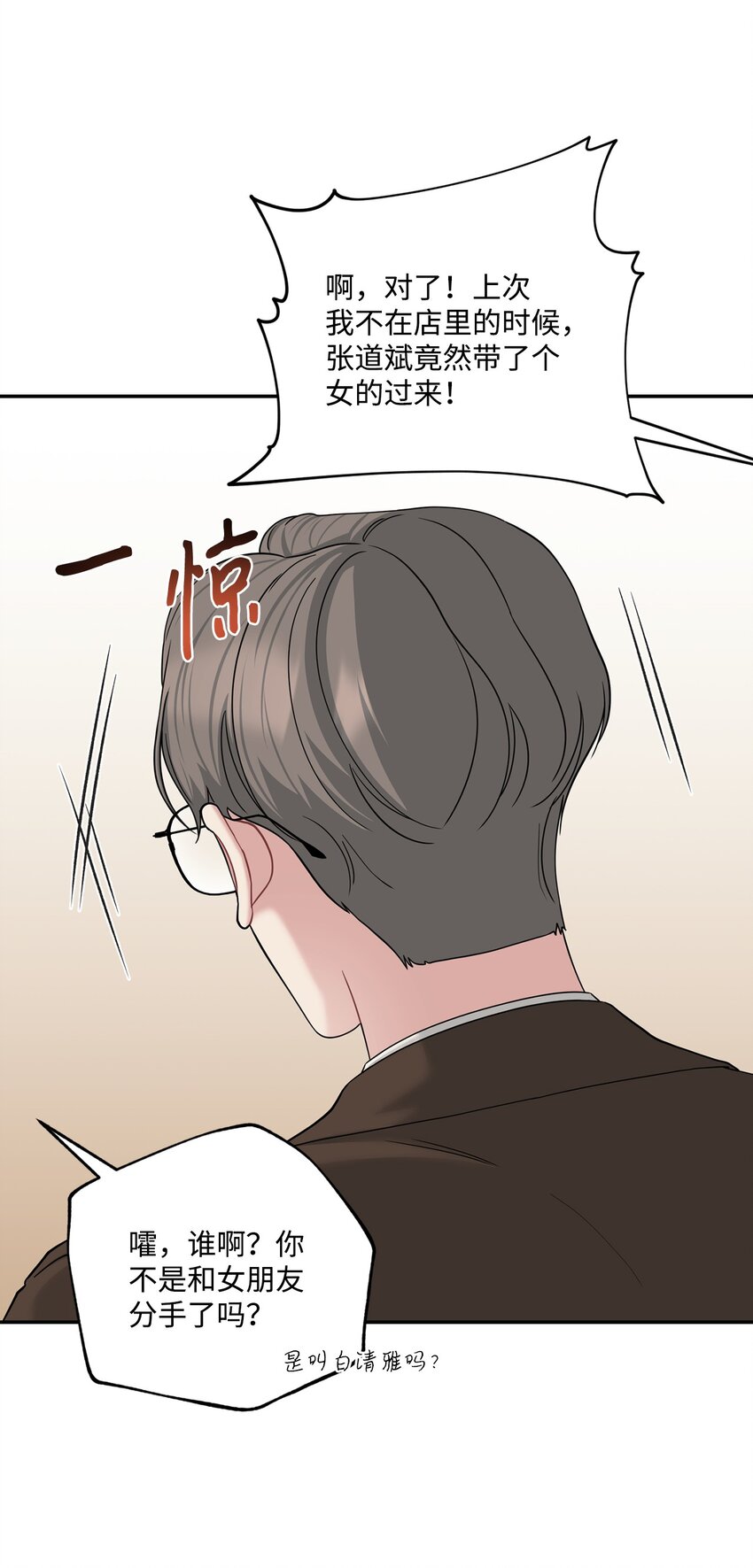 51 同学聚会(1/2)-第51话