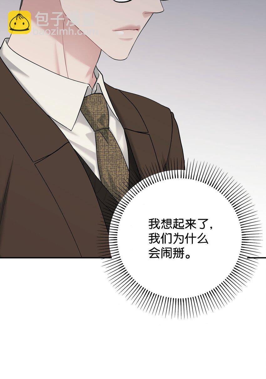 51 同学聚会(1/2)-第51话