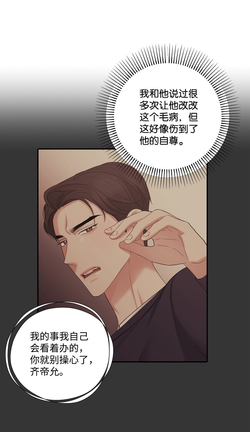 51 同学聚会(1/2)-第51话