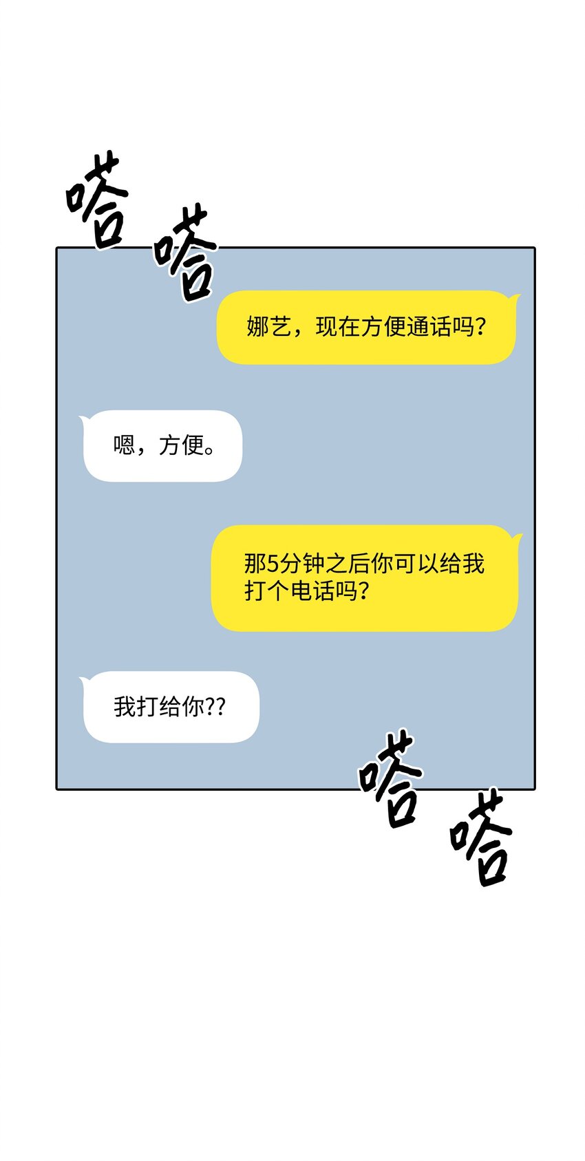 51 同学聚会(1/2)-第51话