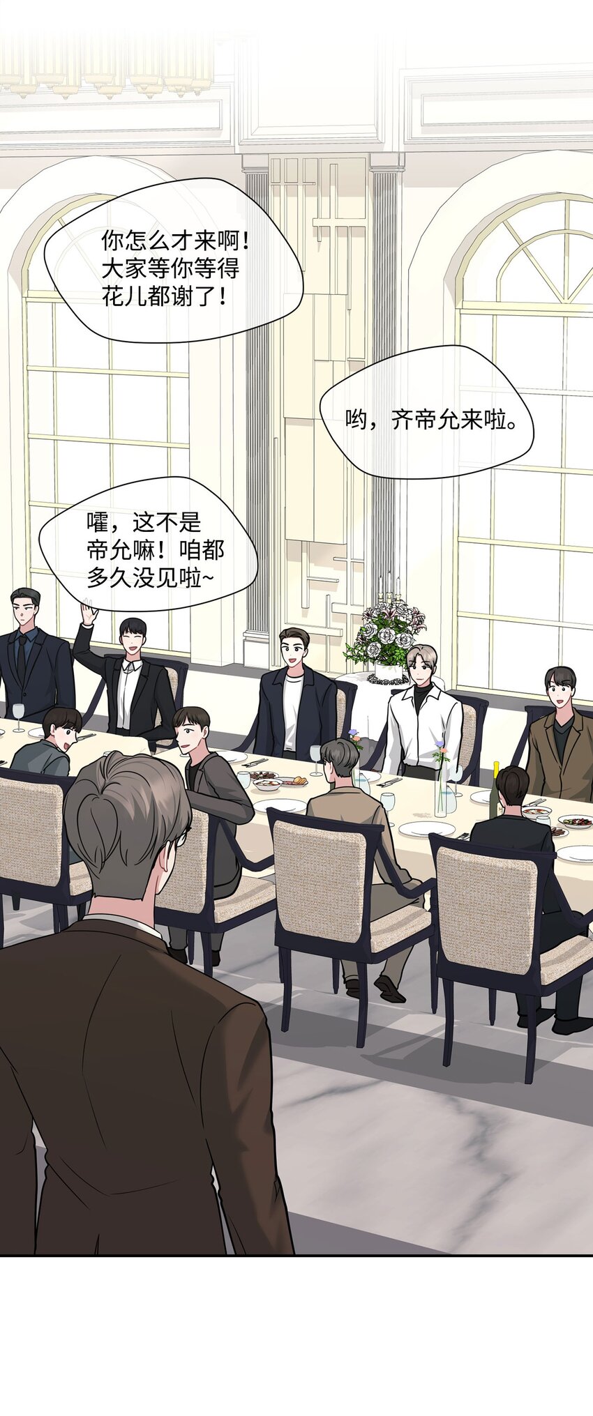 51 同学聚会(1/2)-第51话