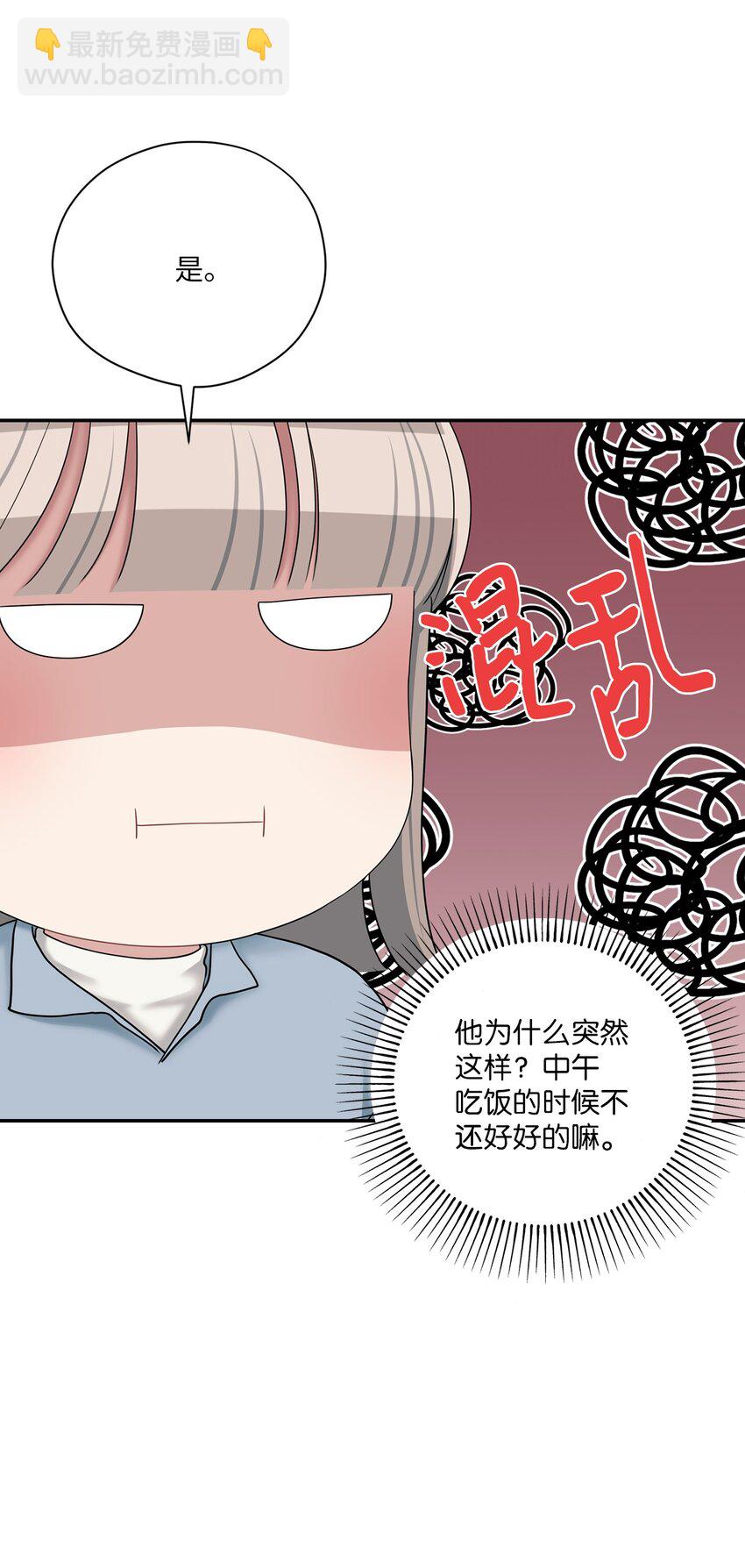 53 误会(1/2)-第53话