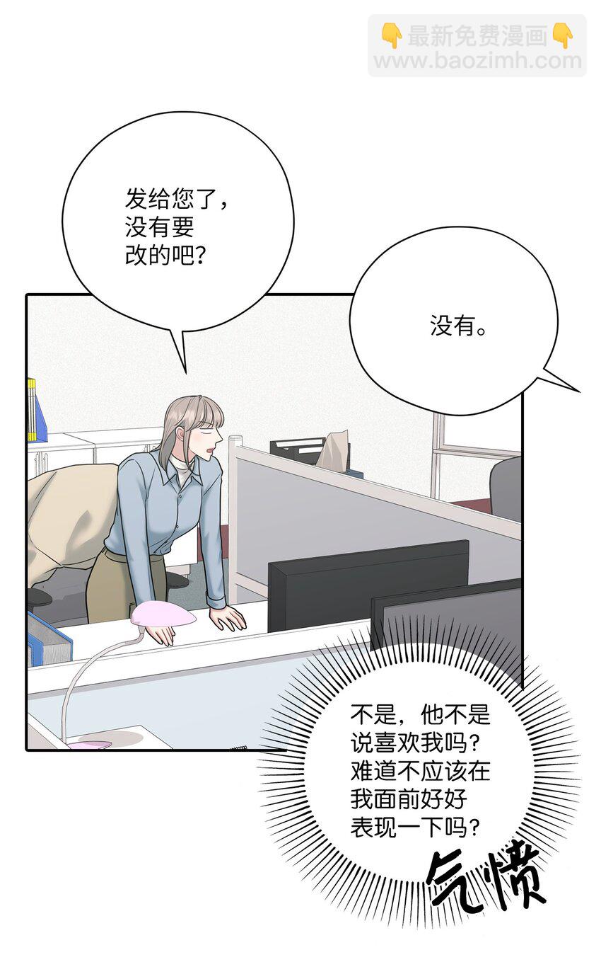 53 误会(1/2)-第53话