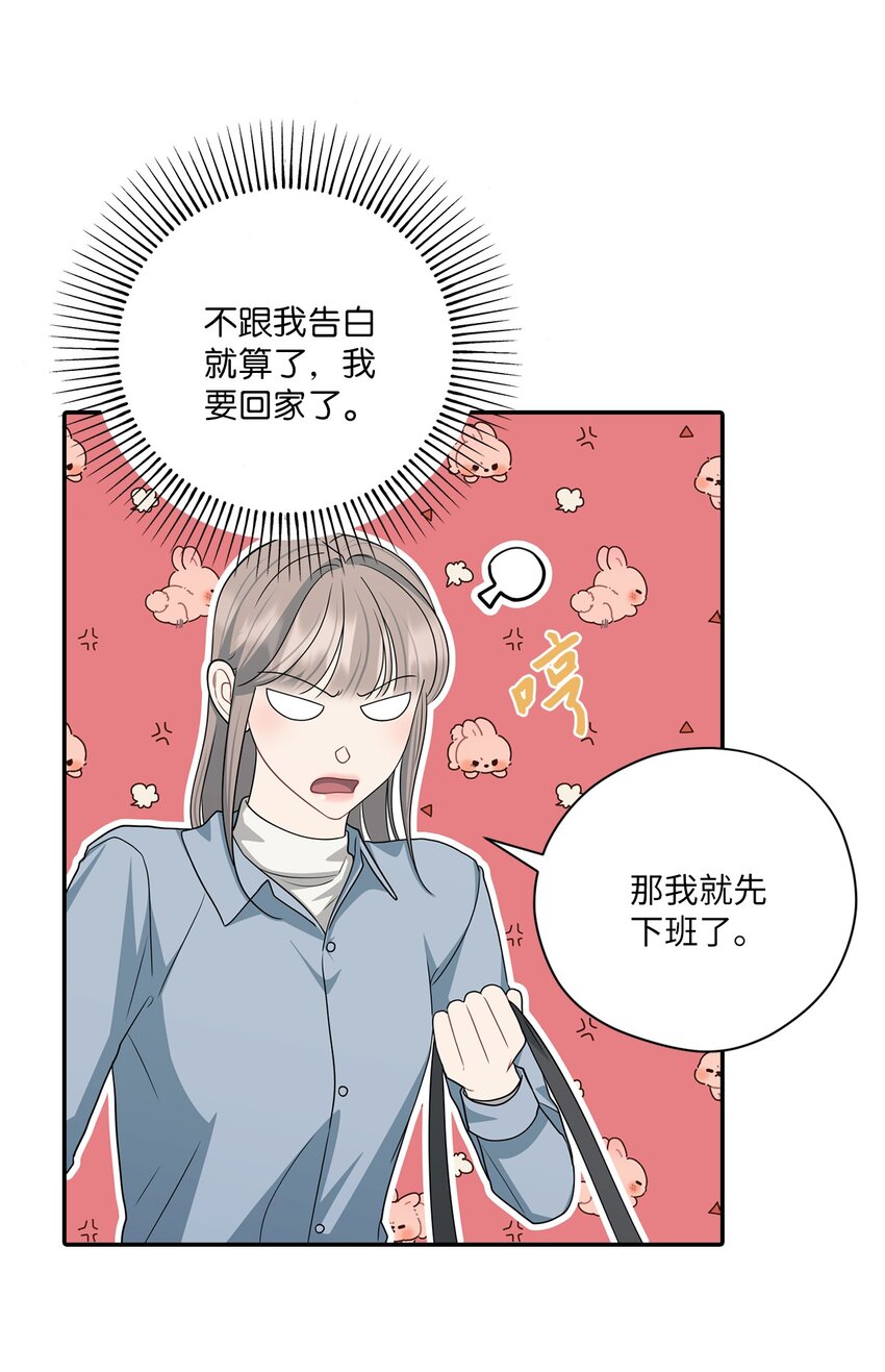 53 误会(1/2)-第53话