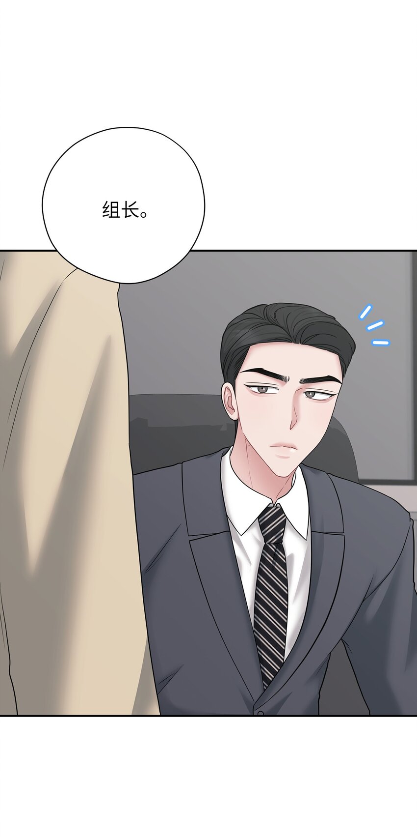 53 误会(1/2)-第53话