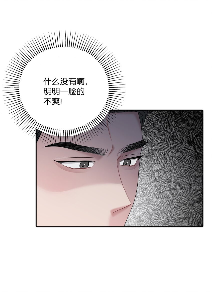 53 误会(1/2)-第53话