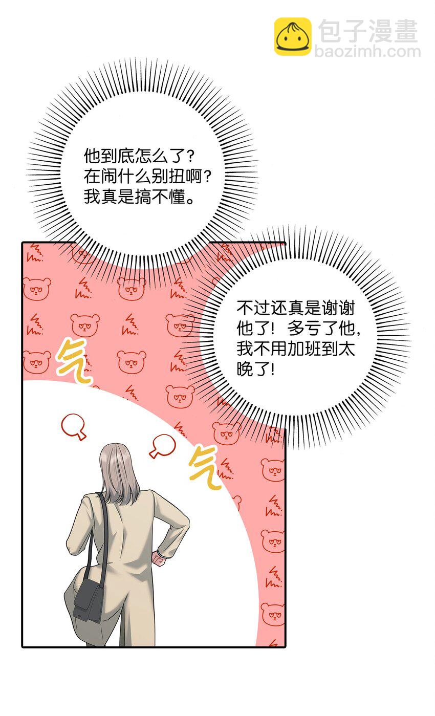 53 误会(1/2)-第53话