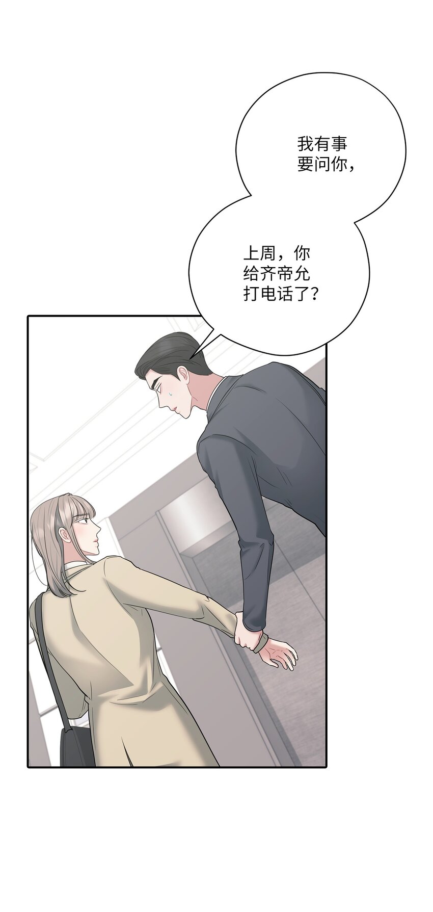 53 误会(1/2)-第53话