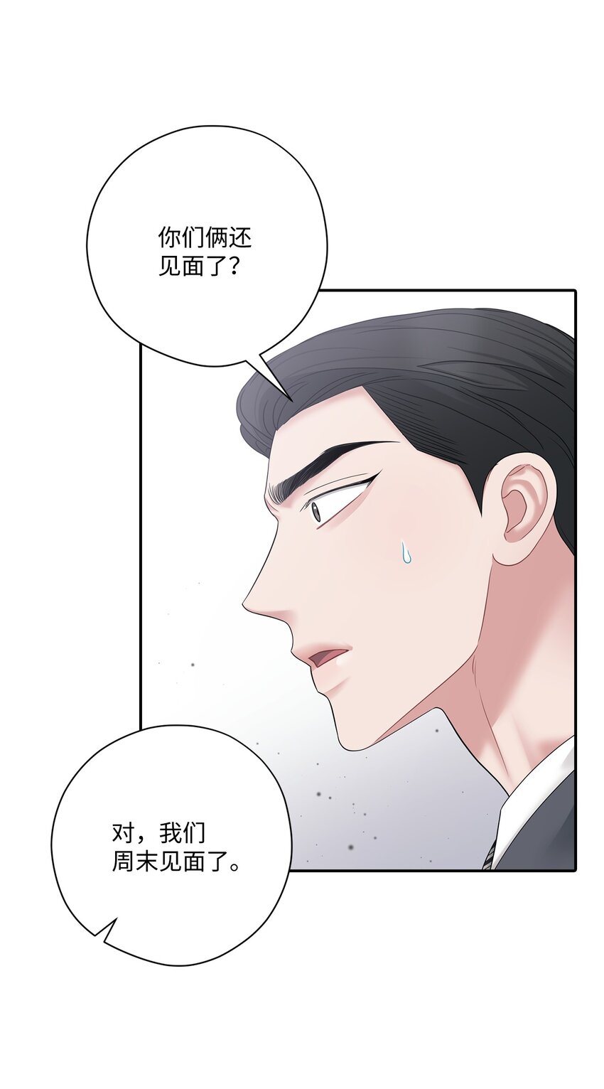 53 误会(1/2)-第53话