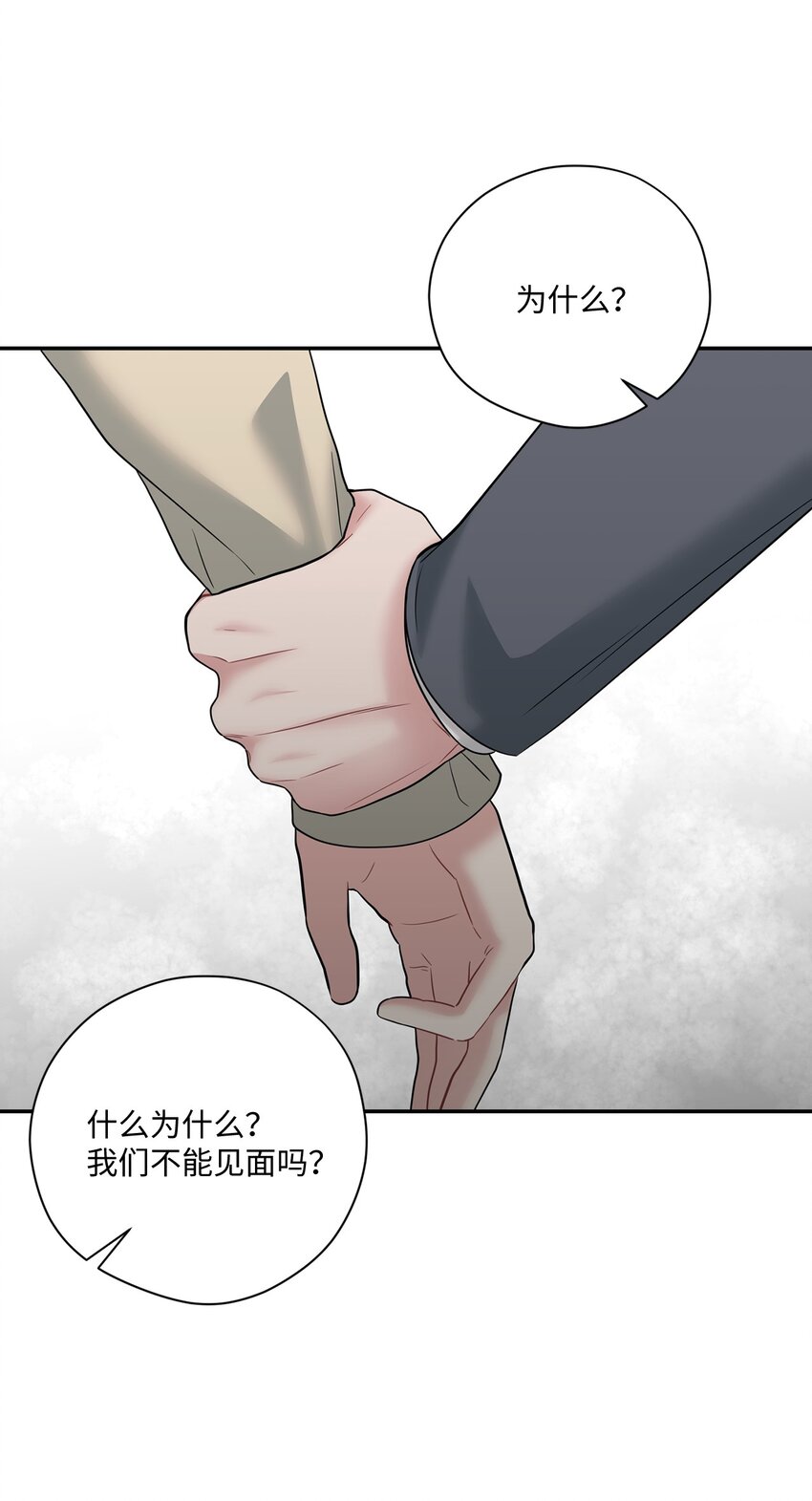 53 误会(1/2)-第53话