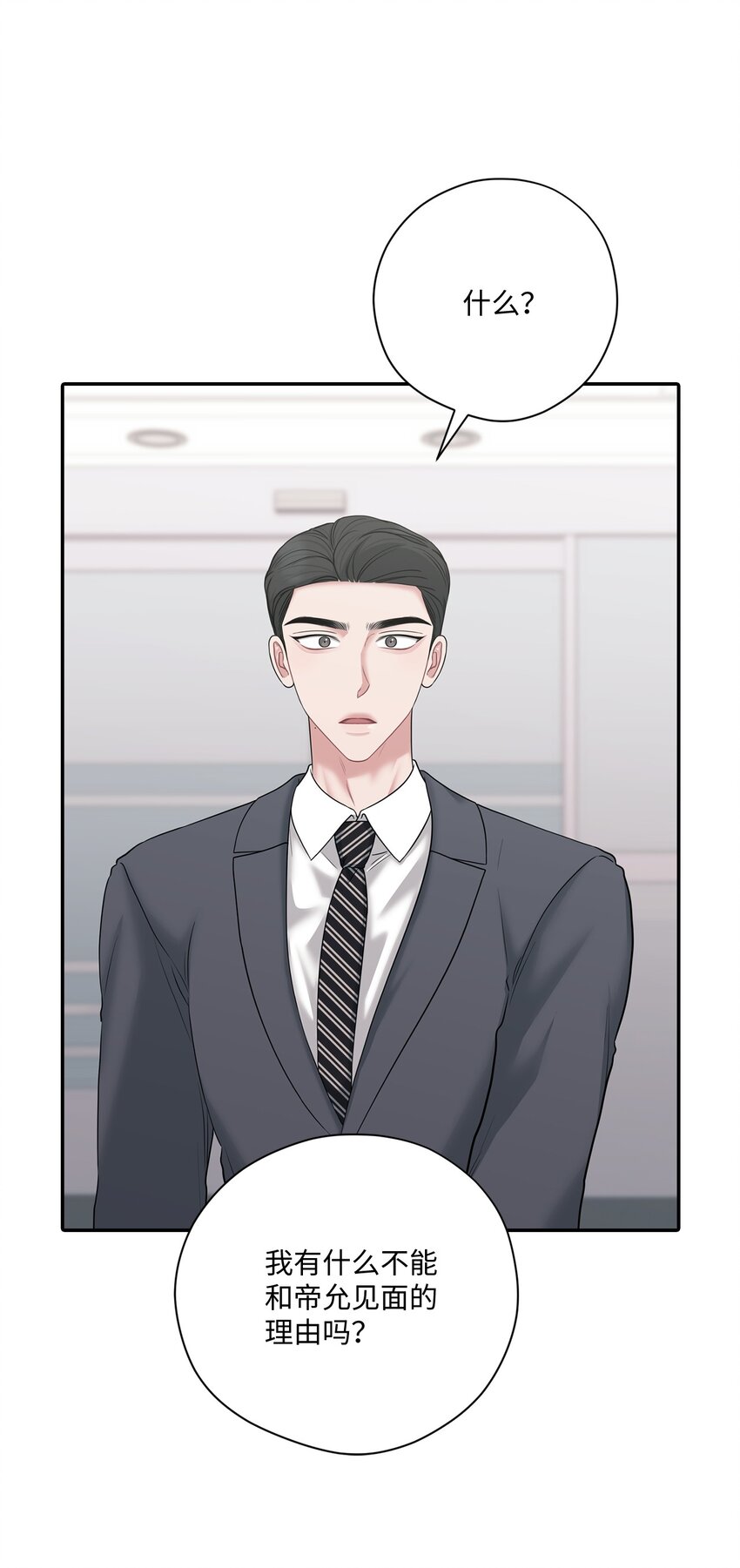 53 误会(1/2)-第53话