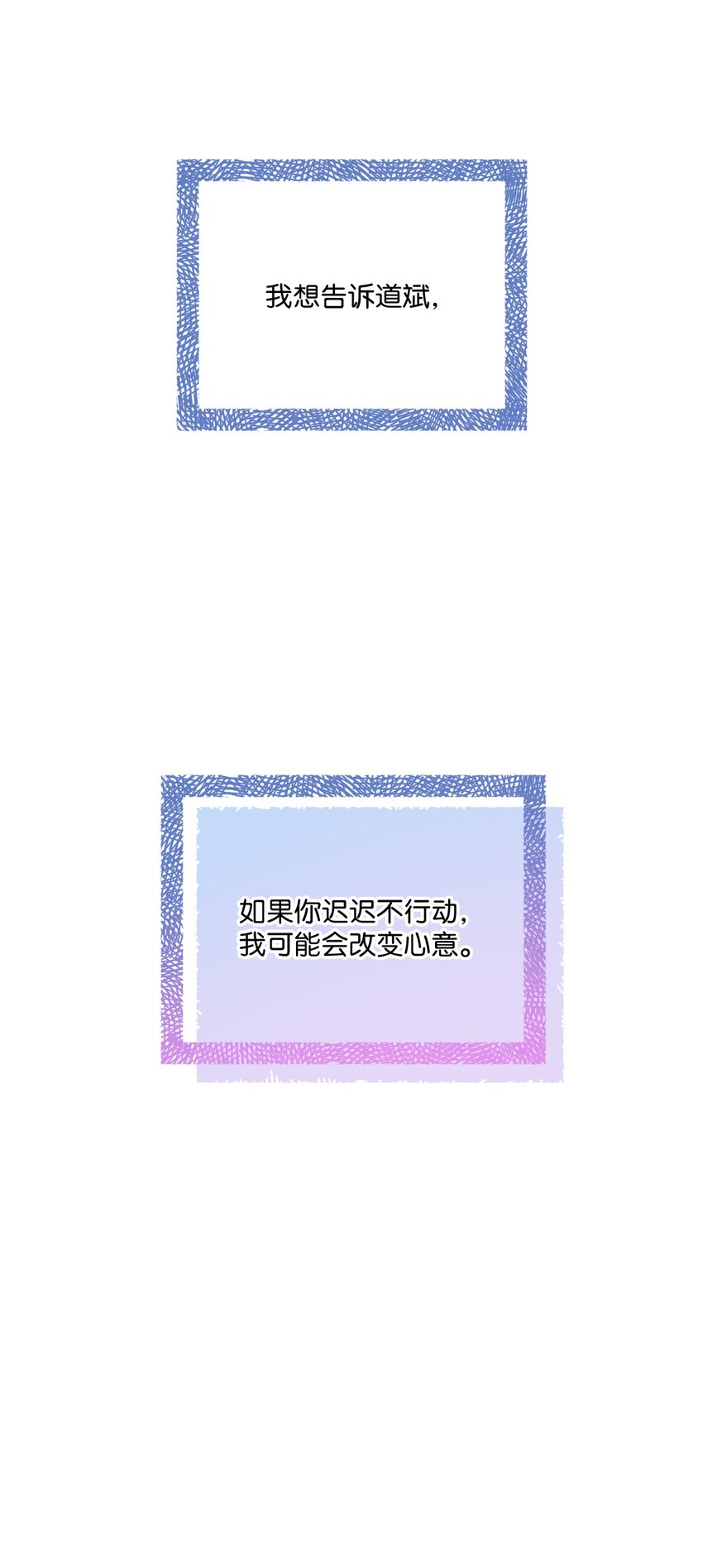 53 误会(1/2)-第53话