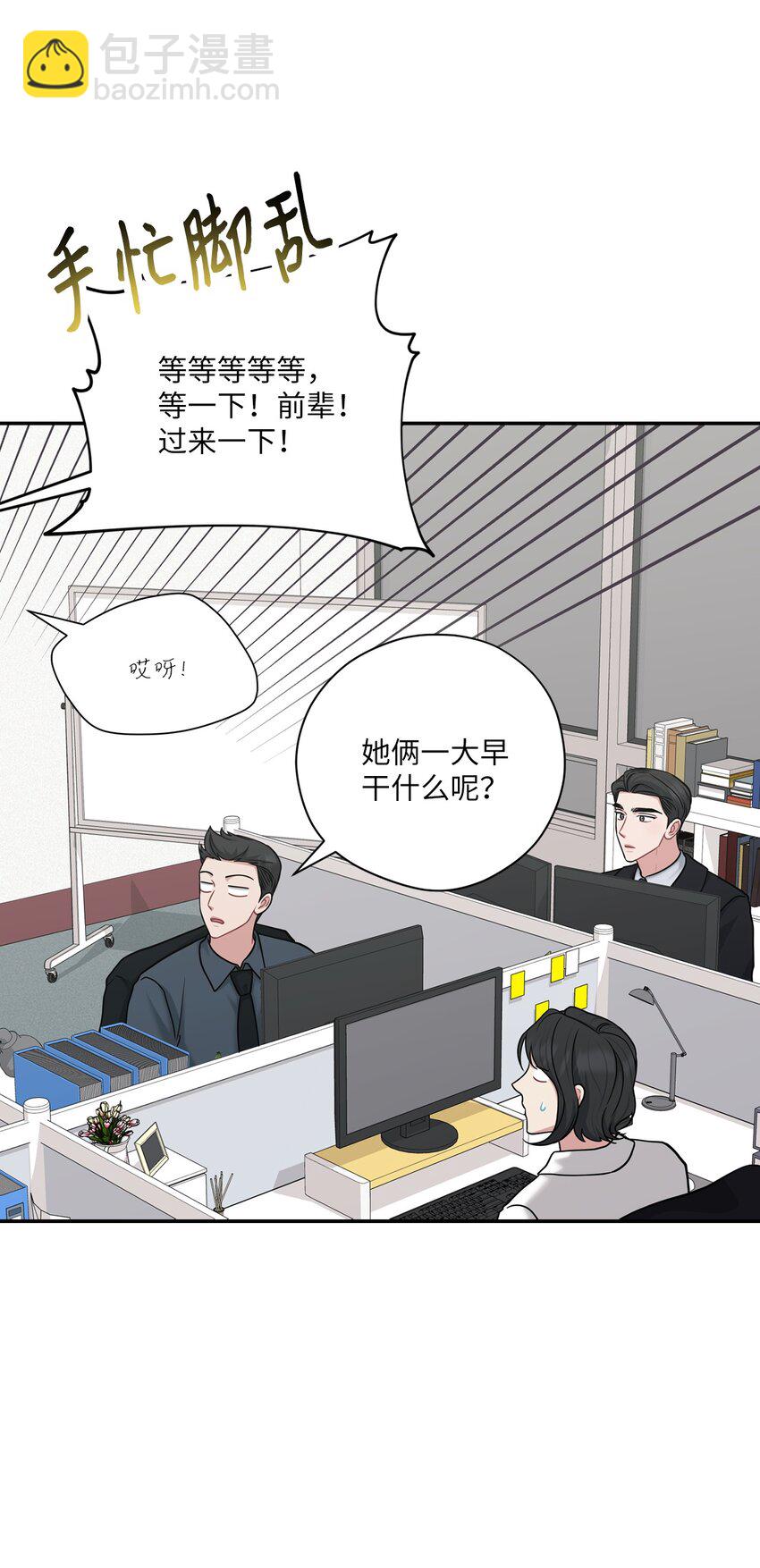 53 误会(1/2)-第53话