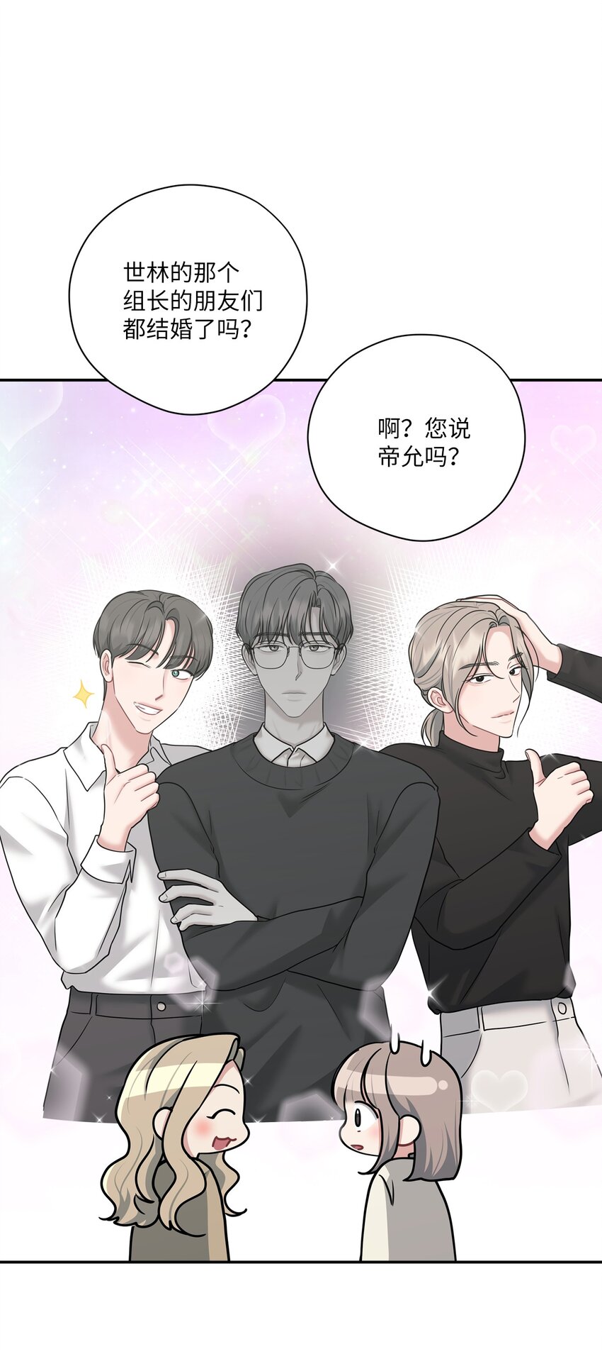 53 误会(1/2)-第53话