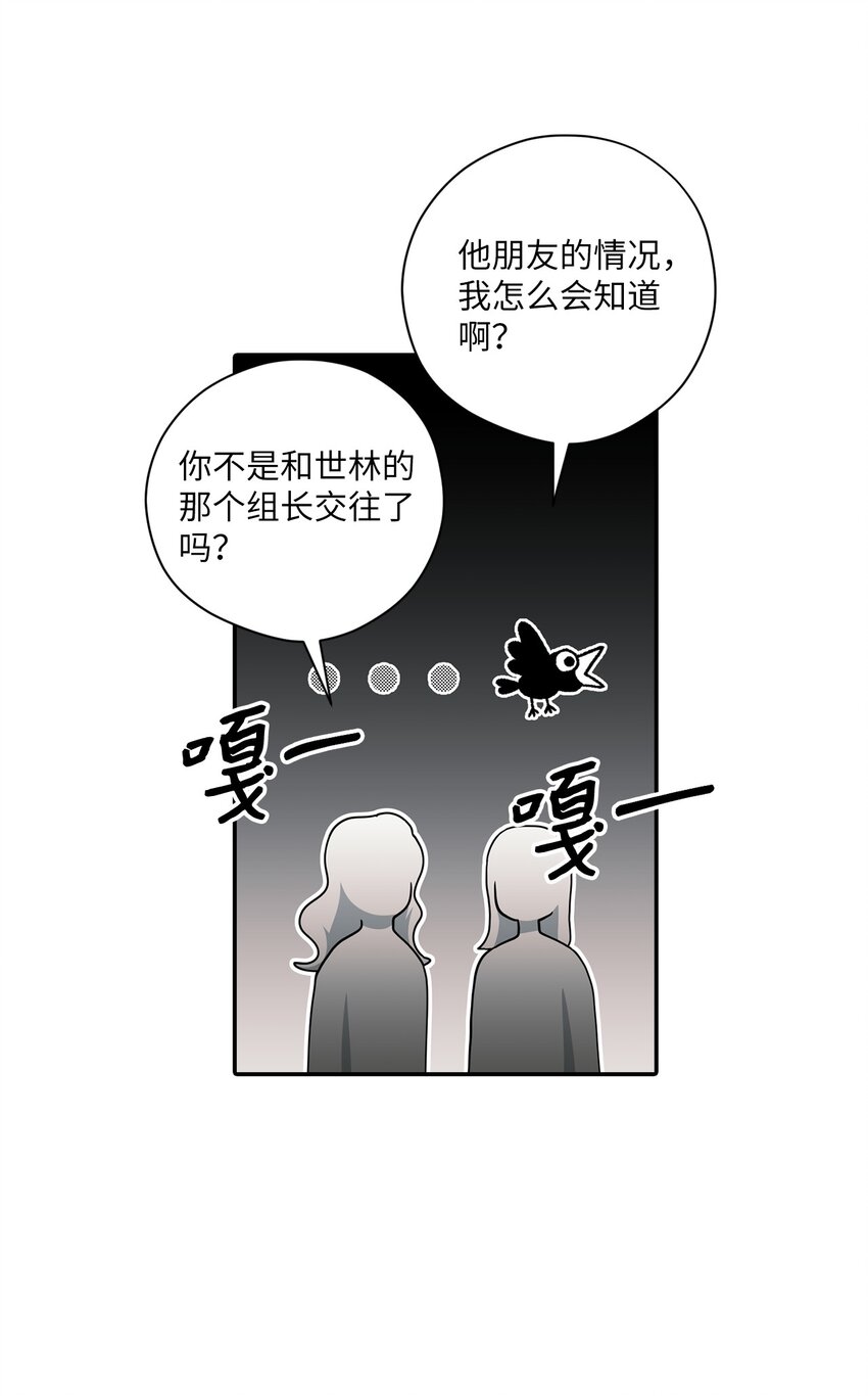 53 误会(1/2)-第53话