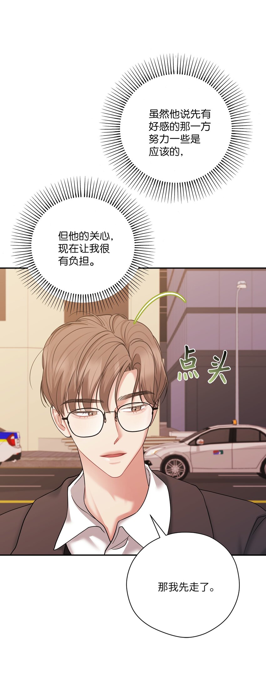 53 误会(1/2)-第53话