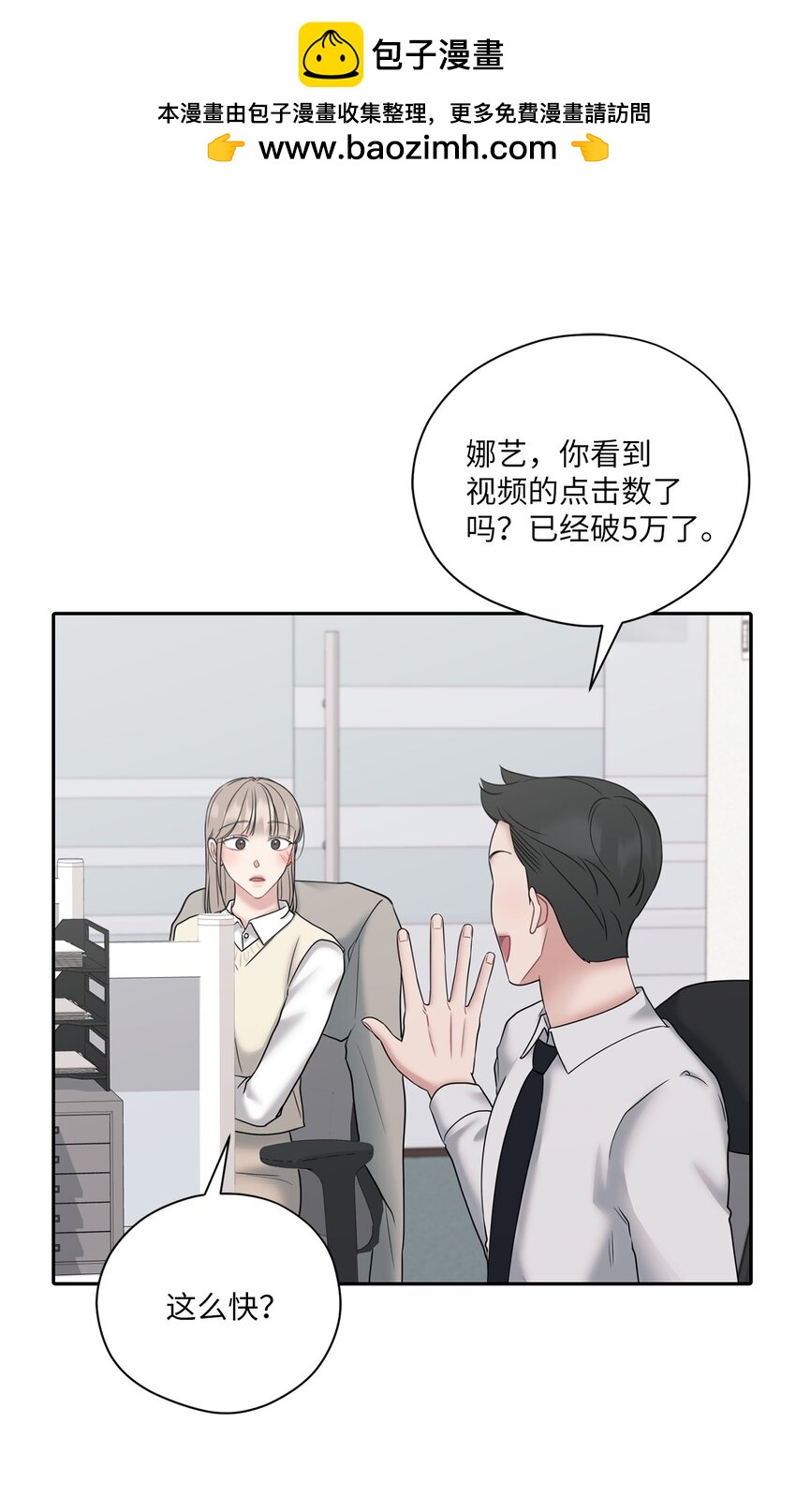 55 生气也喜欢(1/2)-第55话