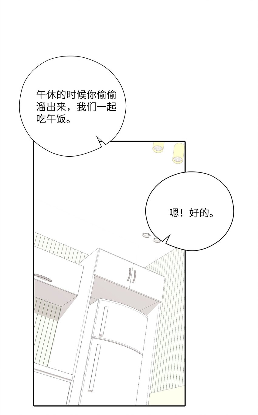 55 生气也喜欢(1/2)-第55话