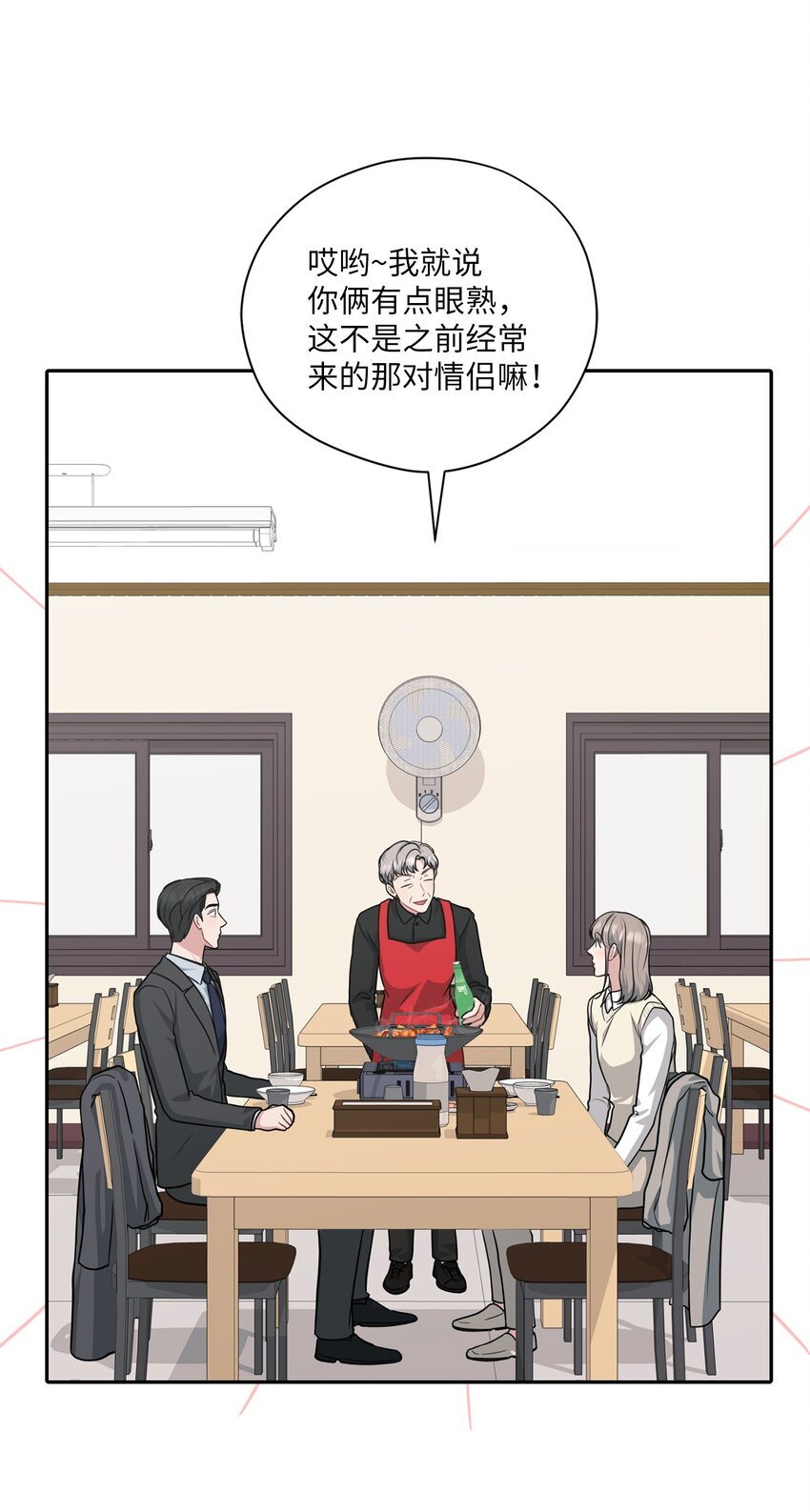 55 生气也喜欢(1/2)-第55话