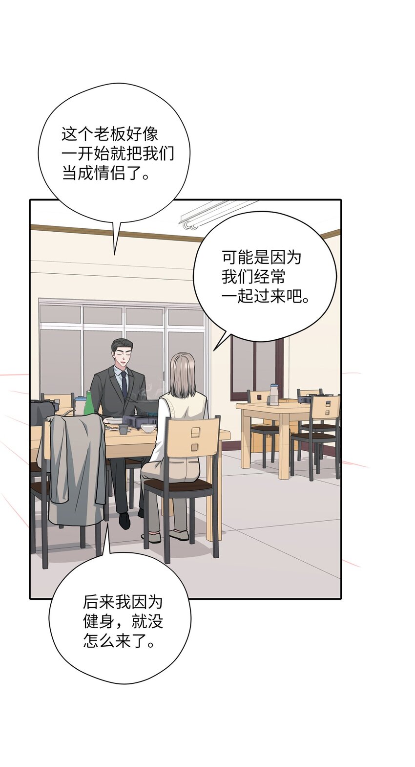 55 生气也喜欢(1/2)-第55话