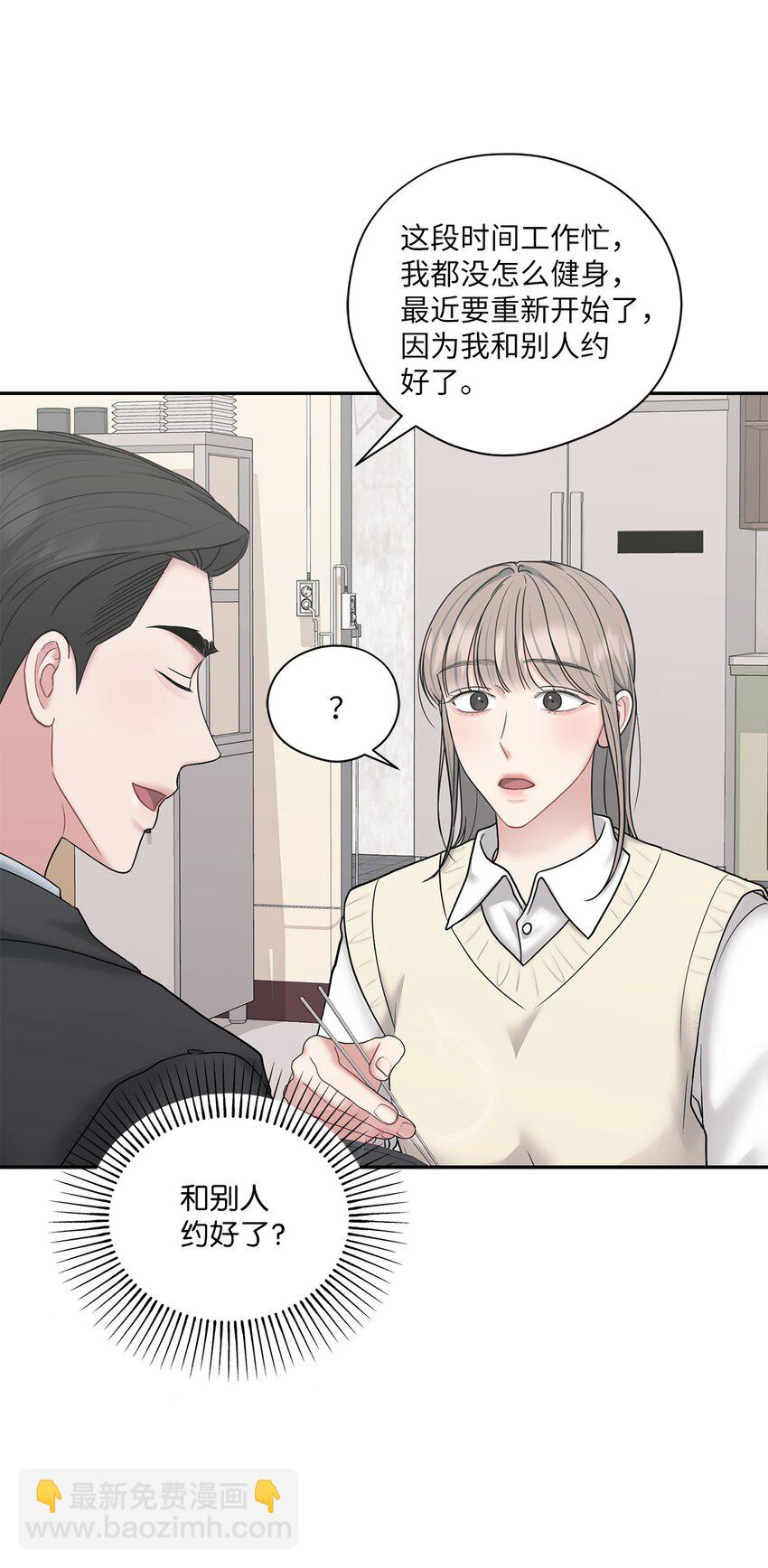 55 生气也喜欢(1/2)-第55话