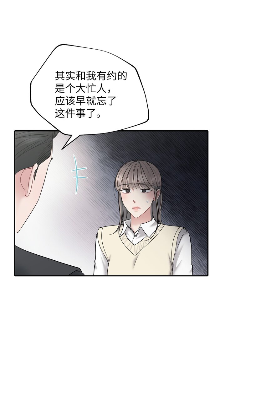 55 生气也喜欢(1/2)-第55话