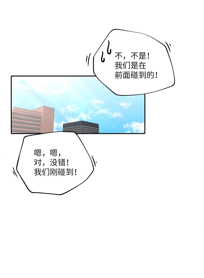 55 生气也喜欢(1/2)-第55话