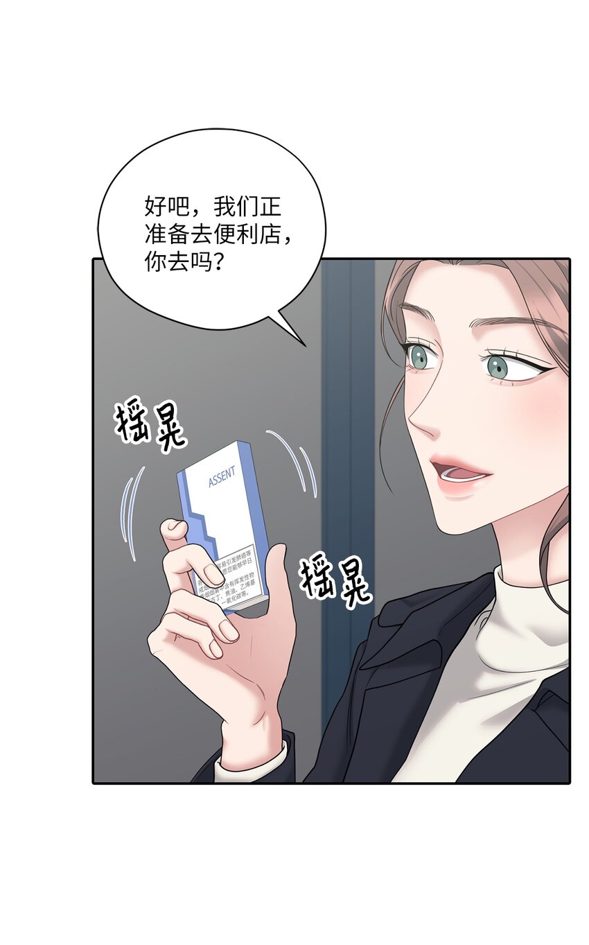 55 生气也喜欢(1/2)-第55话