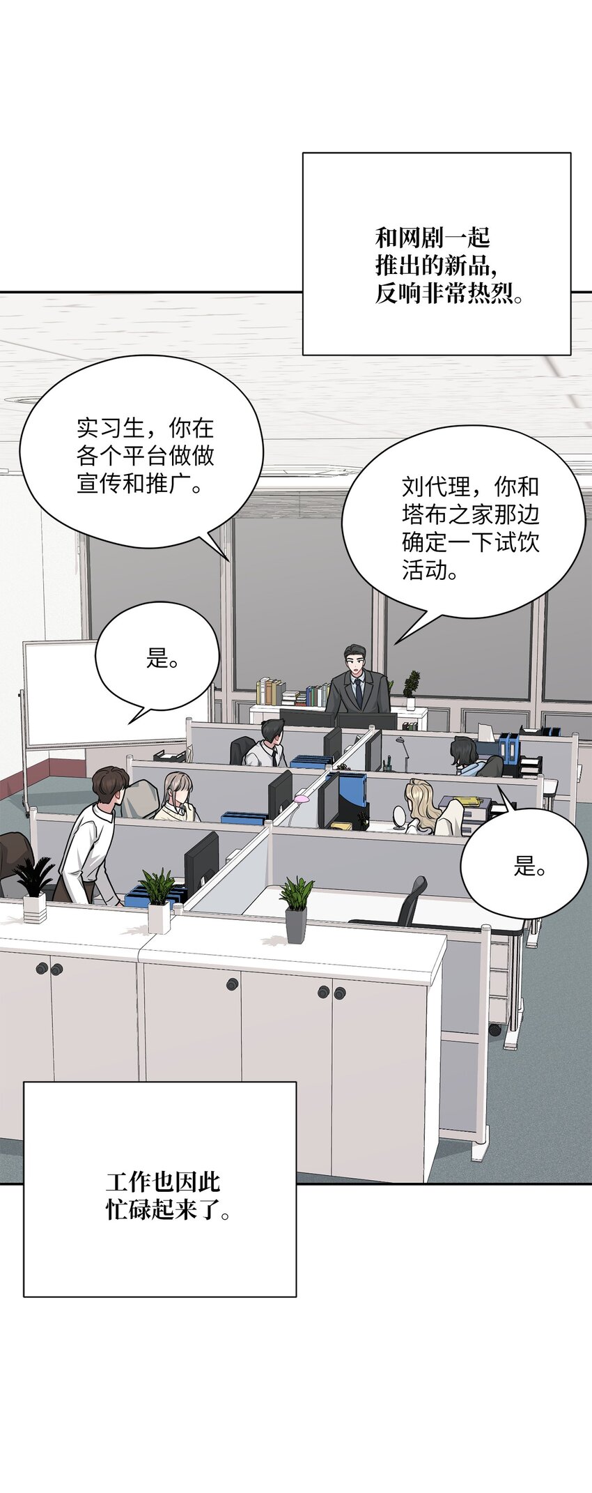 55 生气也喜欢(1/2)-第55话