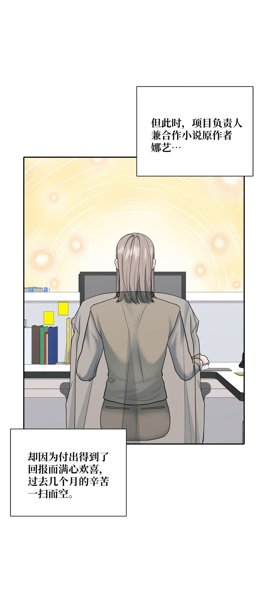 55 生气也喜欢(1/2)-第55话