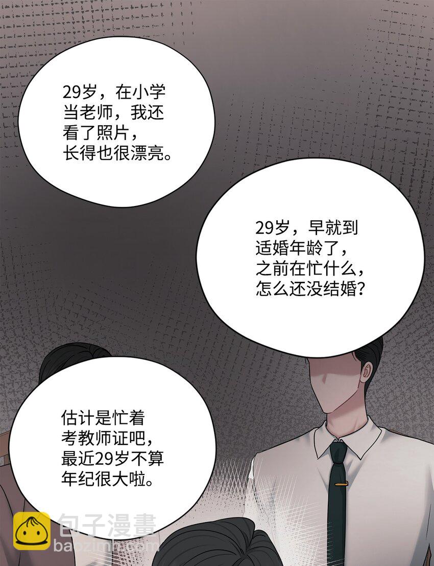 57 差点被发现(1/2)-第57话