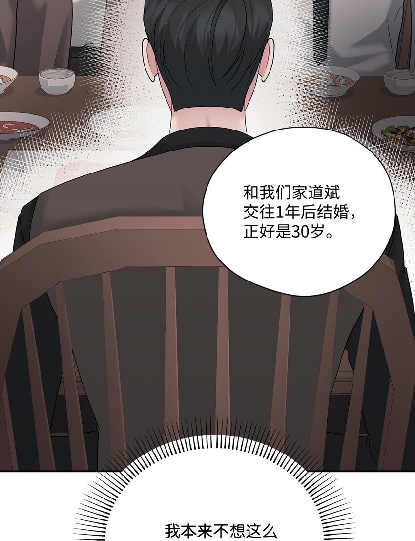 57 差点被发现(1/2)-第57话