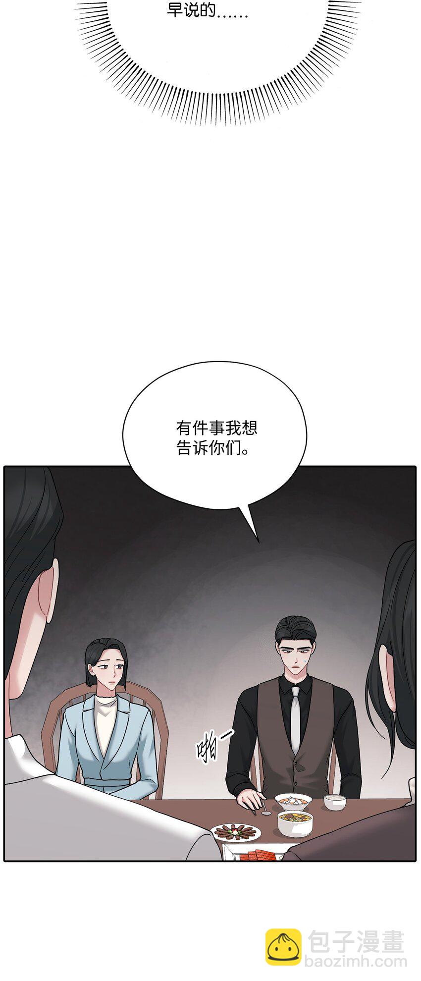 57 差点被发现(1/2)-第57话