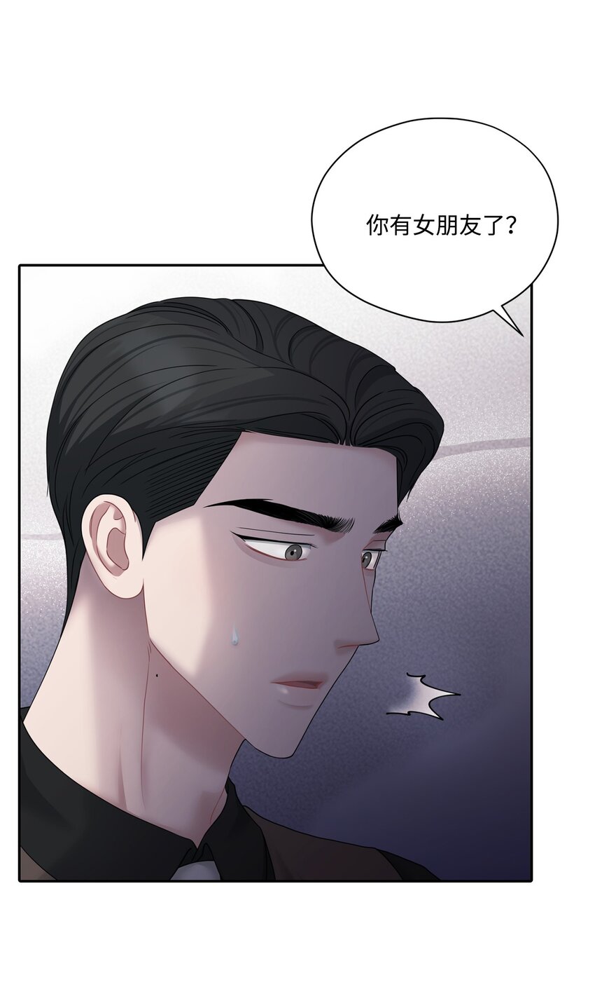 57 差点被发现(1/2)-第57话