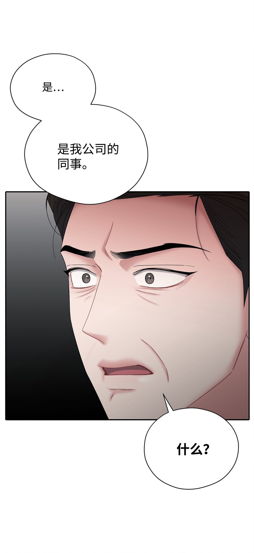 57 差点被发现(1/2)-第57话