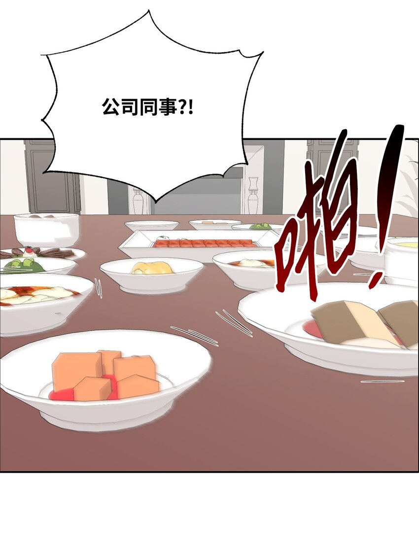 57 差点被发现(1/2)-第57话