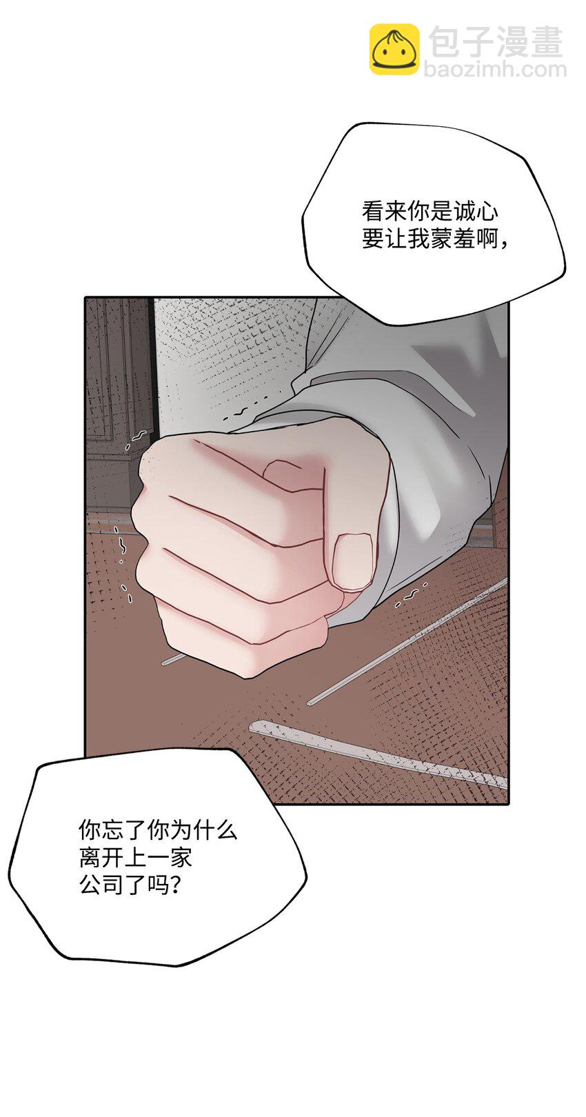 57 差点被发现(1/2)-第57话