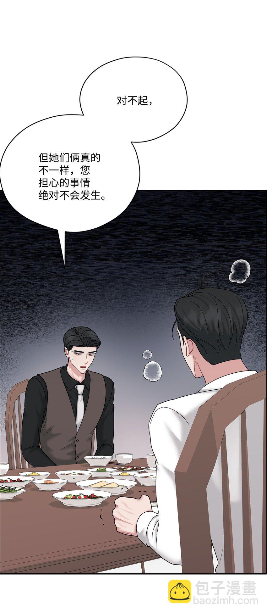 57 差点被发现(1/2)-第57话