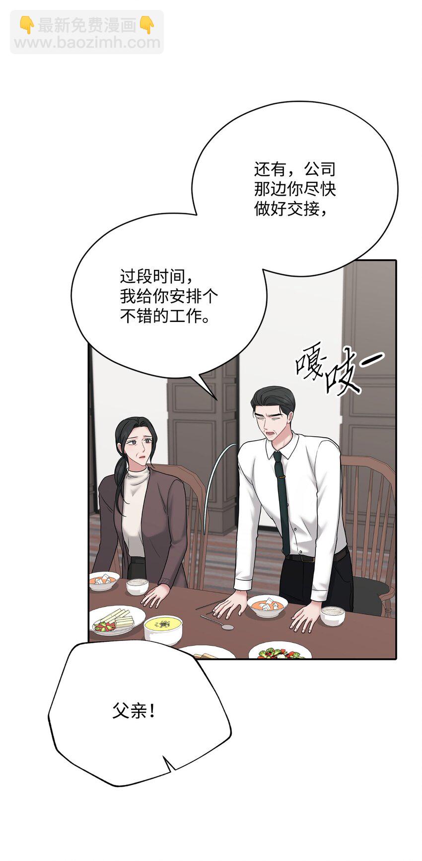 57 差点被发现(1/2)-第57话