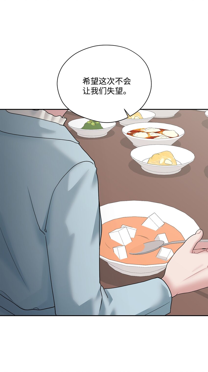 57 差点被发现(1/2)-第57话