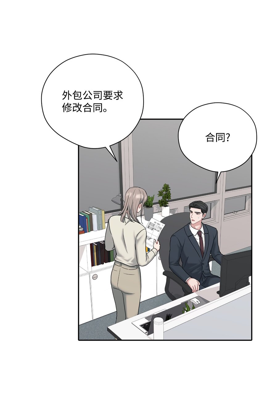 57 差点被发现(1/2)-第57话