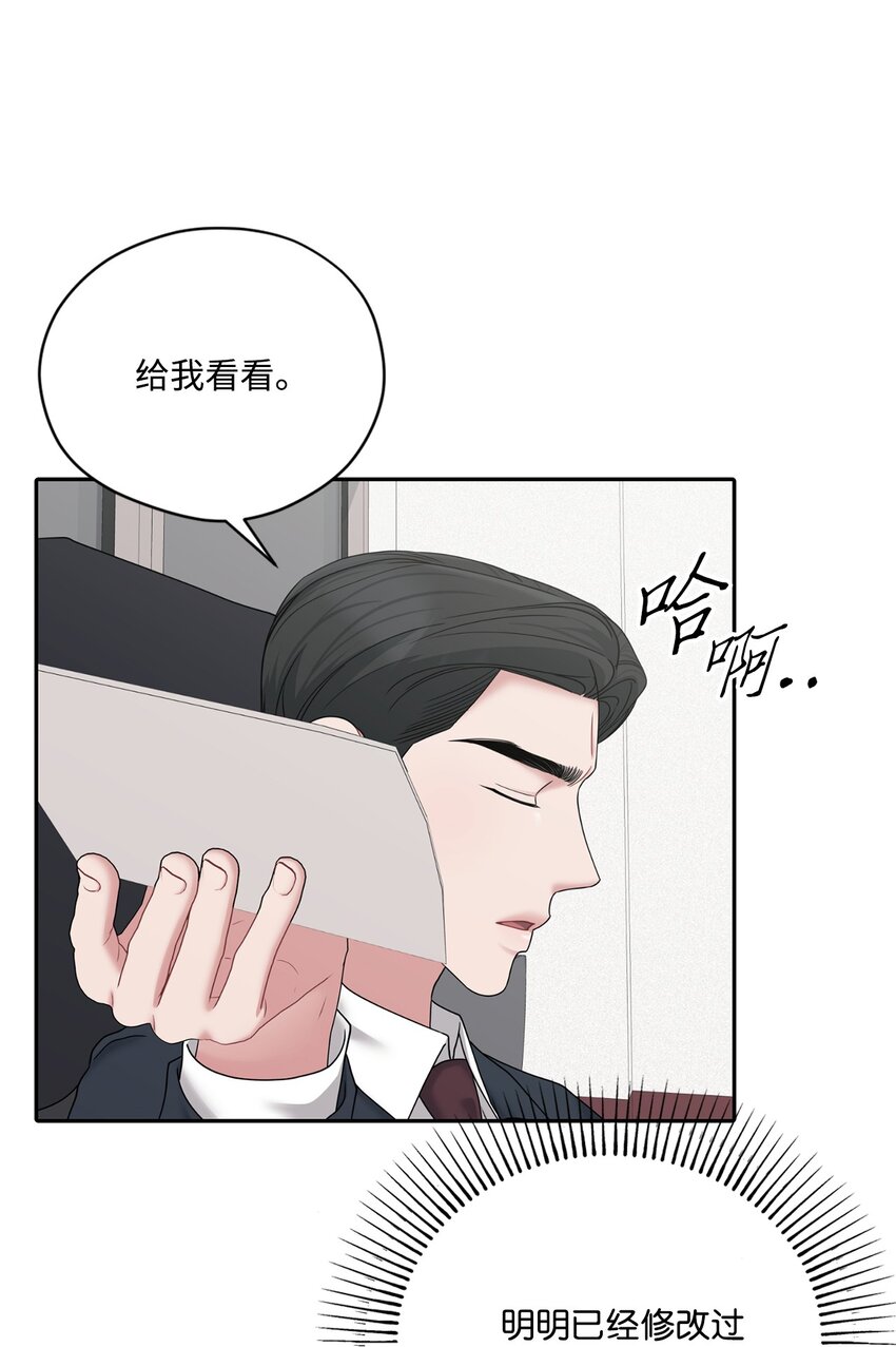 57 差点被发现(1/2)-第57话