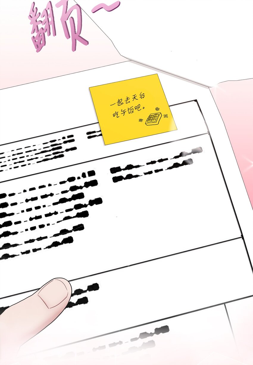 57 差点被发现(1/2)-第57话