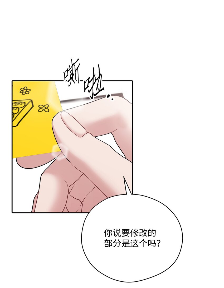 57 差点被发现(1/2)-第57话