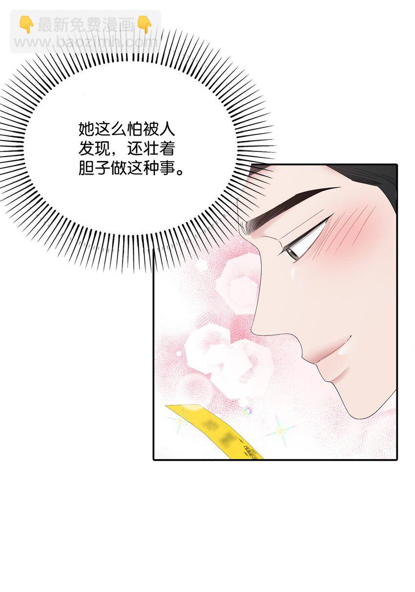 57 差点被发现(1/2)-第57话