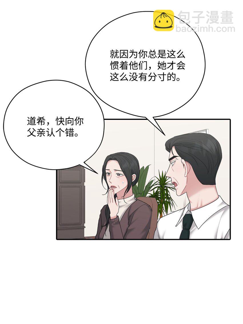 57 差点被发现(1/2)-第57话